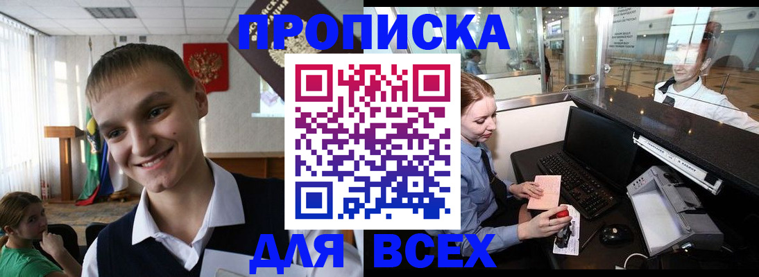 временная регистрация в Карелии