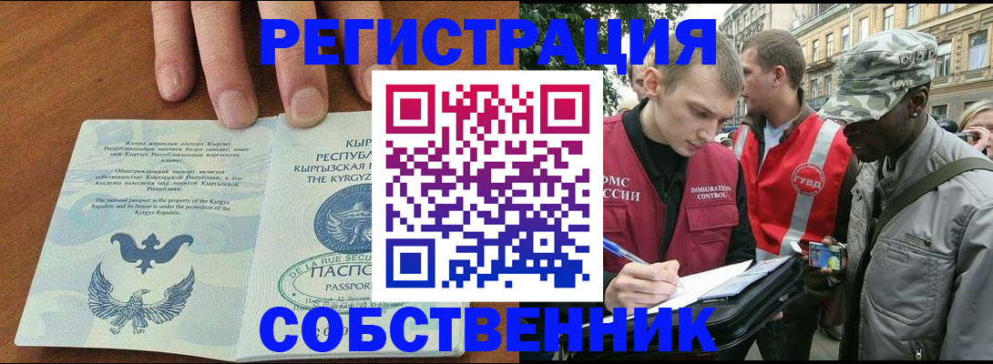 временная регистрация в квартире в Карелии
