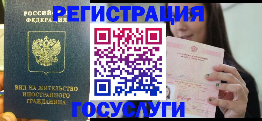 временная регистрация недорого в Карелии